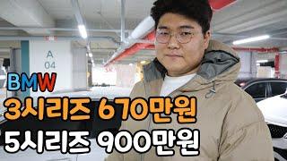 1000만원으로 외제차 사서 장가가고 싶다고..? (절대 따라 하지 마세요)