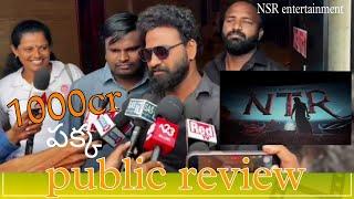 #devara /super hit /Review/nsr/NSR, entertainment channel ￼