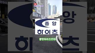 브랜드아파트는 다르긴한듯 심곡동중앙하이츠 #부천신축아파트 #심곡동신축아파트 #부천신축빌라