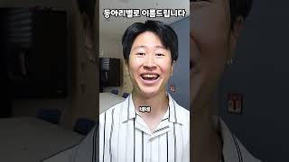 동아리별로 이름드립니다