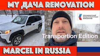 My Дача Renovation - Transport Edition