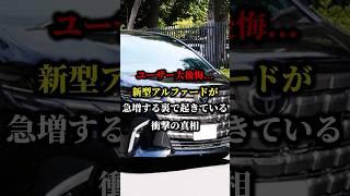 Users are very disappointed... The shocking truth behind the sudden increase in the number of new...