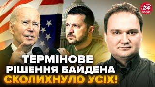 МУСІЄНКО: Байден ШОКУВАВ Зеленського цим рішенням! У МЗС вийшли з ТРИВОЖНОЮ заявою про вояк КНДР