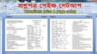 Question- print & page setup in microsoft word (Bangla) 2019