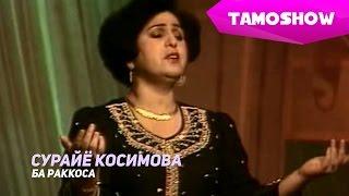 Примадонна TJ Сурайё Косимова - Ба раккоса | Primadonna TJ Surayyo Qosimova  - Ba Raqossa