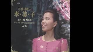 不滅의 歌手 李美子 - 여자 하숙생