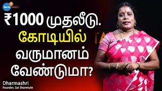 முதலீட்டை விட பொறுமை இந்த Businessன் Successக்கு முக்கியம்! | Dharmashri | Josh Talks Tamil