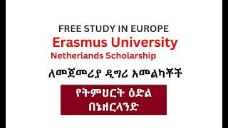  Erasmus University NL Scholarship in Netherlands 2025-2026