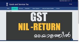 GSTR-1 NIL RETURN