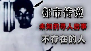 不明由來的電視影像！在電視上真實播放過的恐怖搜查令？