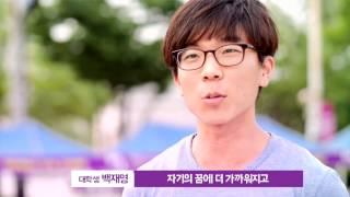[공익영상캠페인] 당신의 꿈을 그려드립니다_부천국제판타스틱영화제