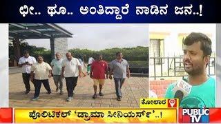 People Express Ire Against MLAs For Their Resort Stay