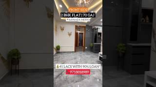  WOW Luxurious 2 BHK Flat Near Dwarka Mor #shortsvideo #youtubeshorts #2bhkflats