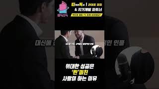 '찐'돌아이들이 위대한 성공을 100% 가져가는 이유