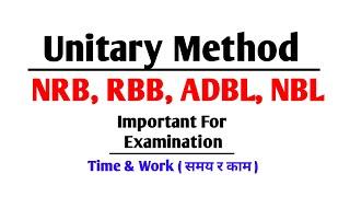 Unitary Method | ऐकिक नियम | Important | Math for Banking | A2Z College