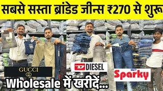 Denam Jeans Market ,Branded Jeans Wholesale, Jeans Wholesale Market Gorakhpur, Jeans Business 