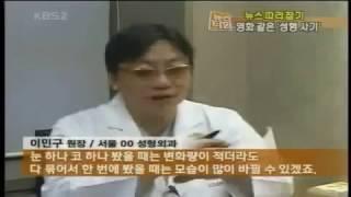 KBS 뉴스타임 인터뷰 이민구원장님