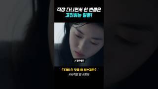“도대체 이 짓을 왜 하는 걸까?” 누구나 꼭 한 번 쯤은 해본다는 바로 그 질문!!
