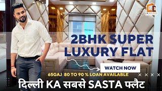 दिल्ली में सबसे सस्ता 2BHK  65 GAJ Lakh Flat In Dwarka Mor |  ️ 8700464889. | Flat In Delhi