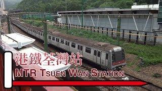 MTR Tsuen Wan Station action