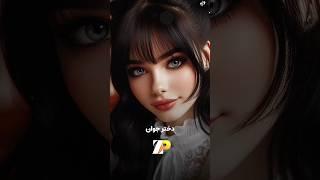 حواست باشه