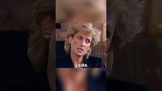 다이애나가 거부한 왕실 전통들