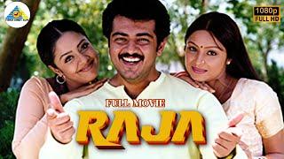 ராஜா(2002) | Raja Tamil Full Movie | Ajith Kumar | Jyothika | Priyanka Trivedi