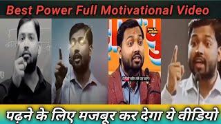 khan sir best motivational speech #khansir #motivation #inspirationalvideos #video #upsc #khansirias