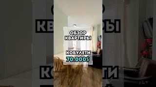 Продается 3х комнатная квартира в центре Кобулети на первой линии.