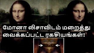 Hidden Secrets in The Mona Lisa in Tamil | Niruban Talks