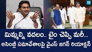 YS Jagan Reaction On AP Assembly Session | Chandrababu | Chintakayala Ayyanna Patrudu @SakshiTVLIVE