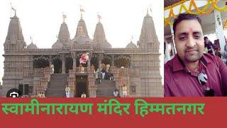 Swaminarayan Mandir Himatnagar !! Swaminarayan Temple in Himatnagar !!