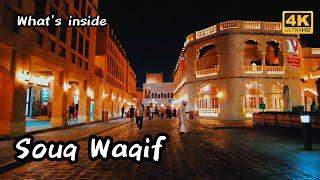 What's inside Souq Waqif Doha Qatar 