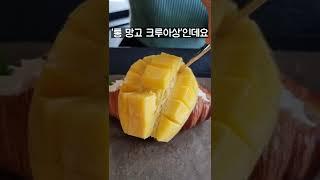 김구라가 추천한 일산 대형 빵 카페 포레스트 아웃팅스 ㅣ 디저트맨 ㅣ일산 맛집