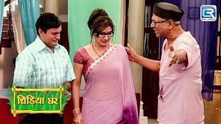 बापू जी ने क्यों कहा Koyal को घर से निकल जाने के लिए ? | Chidiya Ghar | चिड़िया घर | Full Episode 28