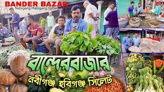 Amazing Bangladeshi Haat Market | Bander Bazar Inathganj Habiganj