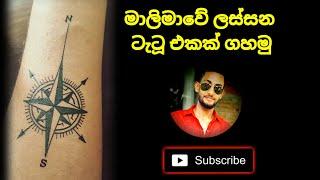 Malimawa Tattoo Art | Anura Kumara Dissanayake | Anura Kumara Dissanayake #akd #npp #jvp #trending