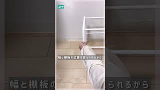 A lifesaver for under-kitchen storage! #Nitori #Nitori products #kitchen storage #under-sink stor...