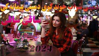 pashto new songs 2024 | Zia Sahar | Zarwali afghan