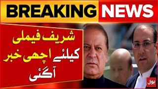 Good News for Sharif Family | HMRC Tax Issue Hassan Nawaz | Breaking News