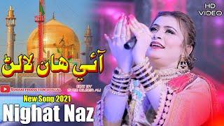 Aayi Han Laalan || Nighat Naz || NEW Dhamal || FUL HD VIDEO || Out Now  Suhani Production HD || 2021