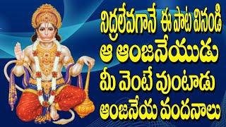 Anjaneya Vandhanalu | Jayasindoor Entertainments | Anjaneya Bhakti | Hanuman Devotional Songs