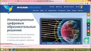 Mozaik Education сайты. mozaweb.com