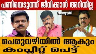 udf bjp സന്ദീപ് വാര്യരുടെ തീരുമാനം|Sandeep Warrier #Janmabhumi #JanmabhumiOnline