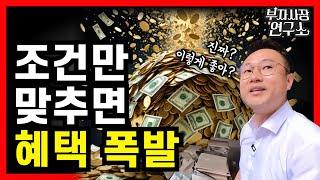 정책자금 정부가 좋아하는 기업 따로 있다?!  | 2025 중소기업 정책자금 성공 비법 공개" (ft.중진공)