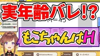 IQクイズ中(ネタバレ有)にポロリする咲乃もこ【切り抜き】#咲乃もこ