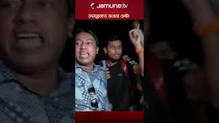 সেনা ব্লকেড ভাঙার চেষ্টা আন্দোলকারীদের #president #studentprotest #jamunatv