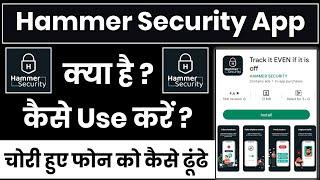 Hammer Security App Kaise Use Kare || How To Use Hammer Security App | Take it Even if it is Off App