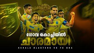 ഇത് കൊച്ചിയാണ് !|Kerala blasters vs Fc goa| Donix clash|Kbfc|Ivan vukomanovic|Dimitrios | Daisuke|