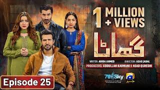 Ghaata Mega Episode 25 [Eng Sub] - Adeel Chaudhry - Momina Iqbal - Mirza Zain Baig - 4th Feb 2024